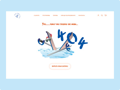 404 404 design ui ux web design web site вэб дизайн главный экран