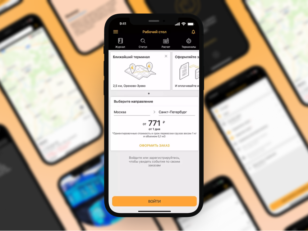Деловые линии appdevelopment delovyelinii design freightdelivery iosandroid logisticstech mobile app ui ux