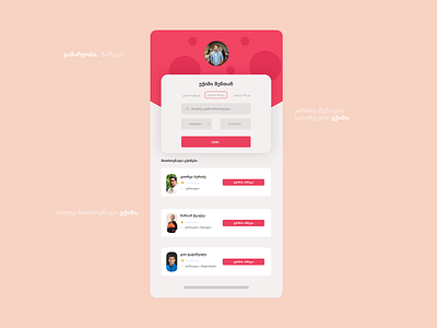 RedMed app app design doctor drugs georgia junior sketch ui uidesign uxdesign uxui