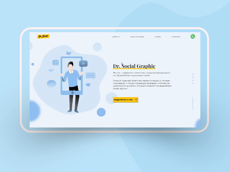 Design for art-studio Dr.Social Graphic — Animation animated animation branding design illustration illustrator minimal ui web website