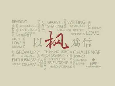 A Poster - "A Letter through A Maple Leaf" chinese calligraphy maple leaf poster