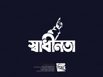 Bangla Lettering || Bangla Typography || Hand Lettering Logo bangla lettering bangla typography hand lettering logo icon illustration illustrator logo type typography vector