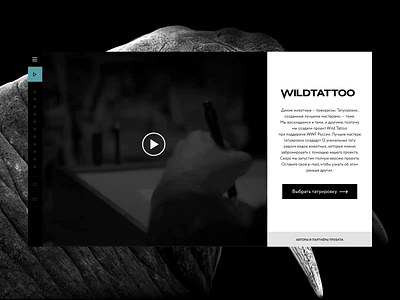 Wild Tattoo website background video background background image background video black and white layout ui ui ux video background web web design web ui website website design