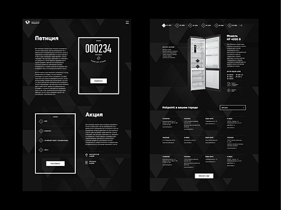 Hotpoint Save Food Foundation black and white icons layout product typography ui ui ux web web design web ui website website design