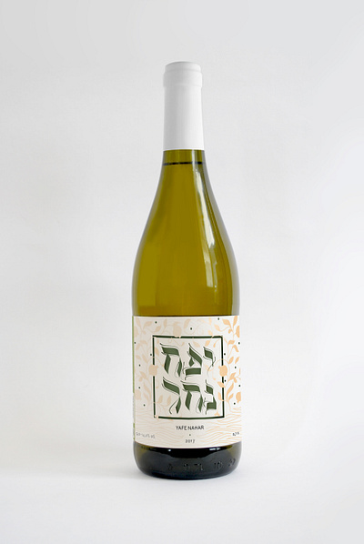 Yafe Nahar alchohol beverage hebrew type lettering logotype pattern typogaphy wine label