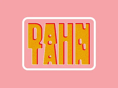 DahnTahn badge design type typography vector