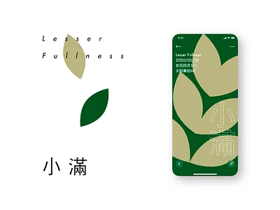 24 Solar Terms - Lesser Fullness 24 solar terms chinese culture green summer ui