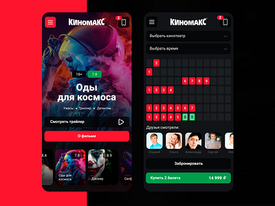 Cinema app. Ticket purchase. App UI app branding cinema design figma figmadesign minimal ui ux