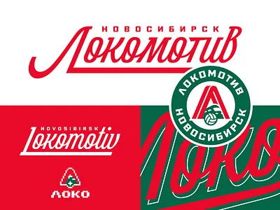 Lokomotiv Volley graphic design graphic maniac lettering logo loko lokomotiv volley sports branding sports design sports identity sports logo volley