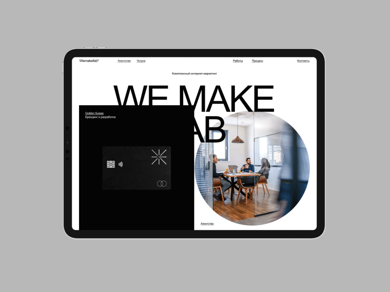 Wemakefab animation design desktop minimal motion principle ui ux web website