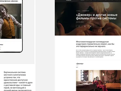 Article in news portal | SNOB redesign article clean cleandesign minimal minimalism minimalismus news newsportal uidesign uiux web webdesign