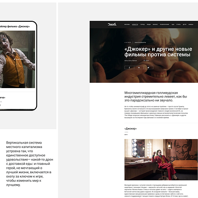 Article in news portal | SNOB redesign article clean cleandesign minimal minimalism minimalismus news newsportal uidesign uiux web webdesign