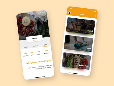 Giants Fitness App app dribbble fitness app ios sketch ui design ux design xd