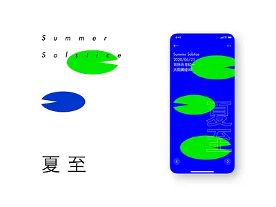24 Solar Terms - Summer Solstice 24 solar terms chinese culture summer ui