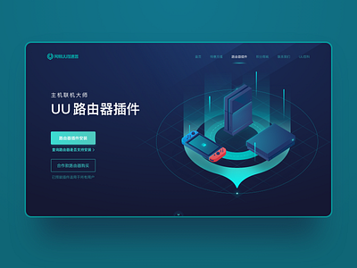 Landing page console playstation switch technology ui uu web web design xbox