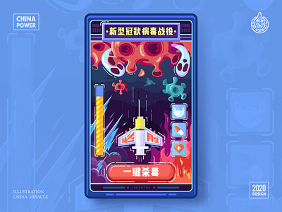 SA9527 - China come on 003 banner china creative idea design doctor illustration sa9527 style wuhan