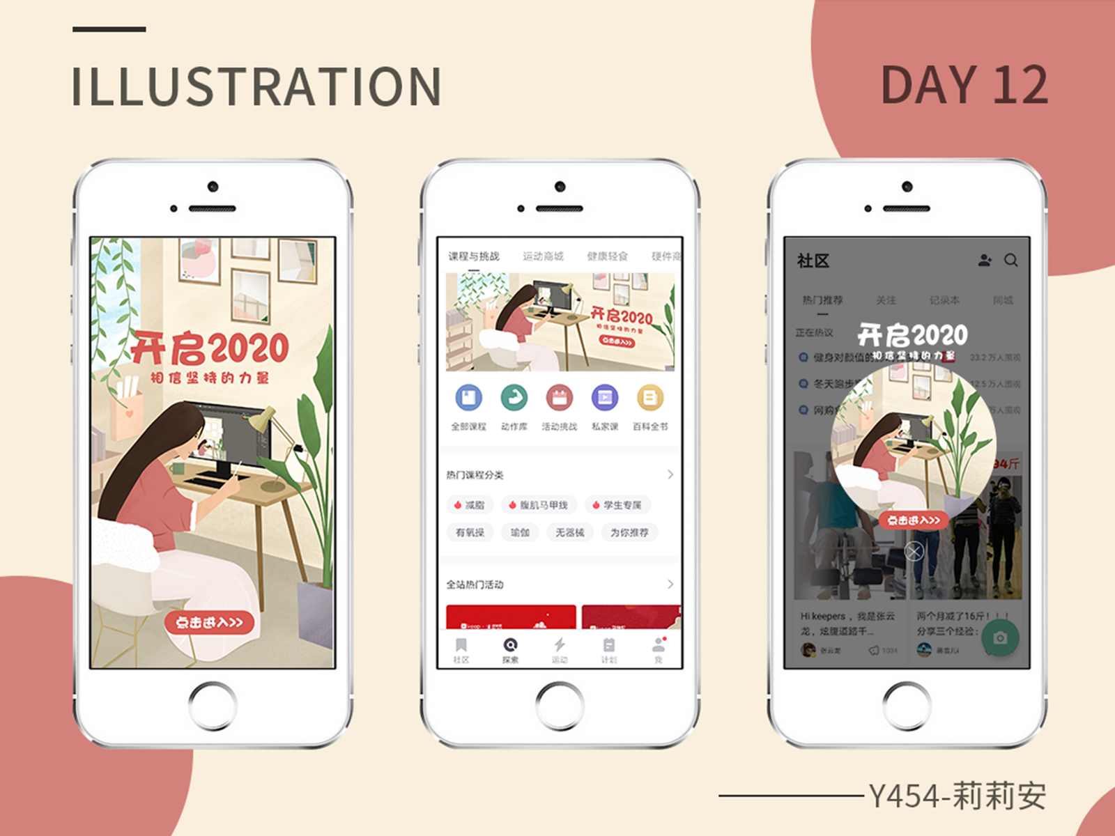 Example of Theme Illustration, open 2020