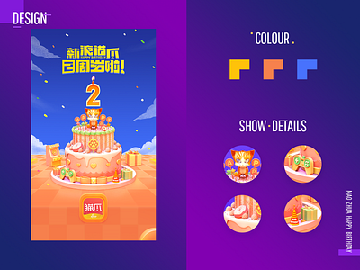 MAO ZHUA - APP - 2nd Anniversary posters banner c4d design font design icon poster ui