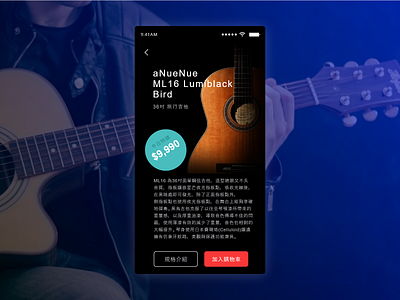 Daily UI :: 096 - Currently In-Stock daily ui