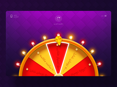 Bordoone | Web App award casino chip coin fortune fortune wheel gamble game gaming gold iran persian play prize reward tehran web web app website wheel