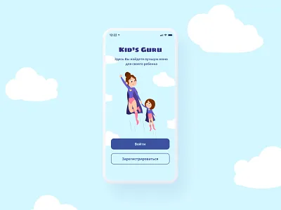 Babysitter searching iOS app app concept design ios iosapp mobile app mobile app design mockup ui uidesign user interface ux