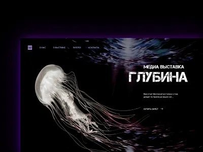 The Media Exhibition Web page art design first screen home page landing ui ux web site вэб дизайн главный экран