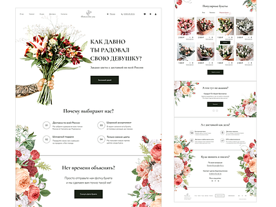 Flower delivery website beauty delivery flowers online shop store ux ui web design website woman