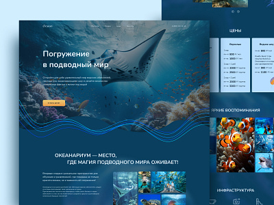 Landing Page Ocean blue design landing landingpage web