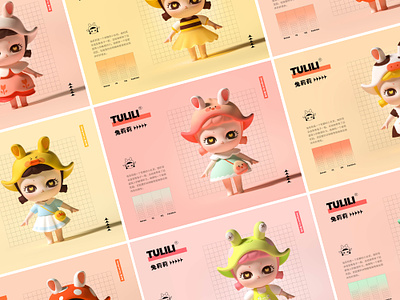 TULILI—IP (Mascot)—Collection 3d c4d character cute girl illustration ip lovely mascot nft peach rabit tulili tulips zbrush zhang 兔莉莉 张小哈
