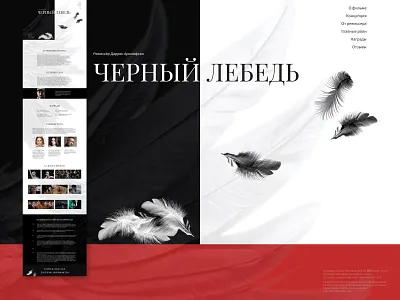 The Longread "The Black Swan movie" black and white design first screen home page landing longread ui ux web design web site