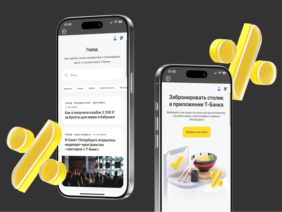 Т-банк приложение appdevelopment design digitalbanking fintech iosandroid mobile app tbank ui ux