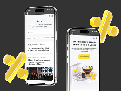 Т-банк приложение appdevelopment design digitalbanking fintech iosandroid mobile app tbank ui ux