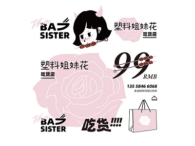 BAD SISTER design logo