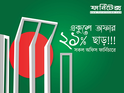 Ekushey February