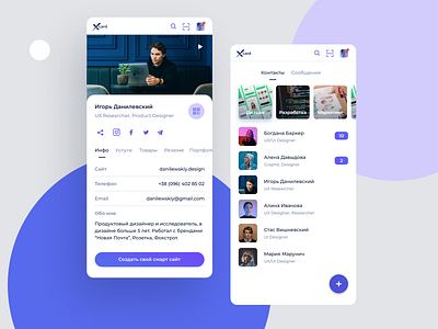 X-card mobile UI design graphic design interface design iteraction design mobile mobile ui mobile ui design purple ui