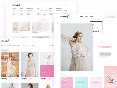 KissMeBae e-commerce ecommerce ecommerce shop fashion filters minimalistic ui web wedding