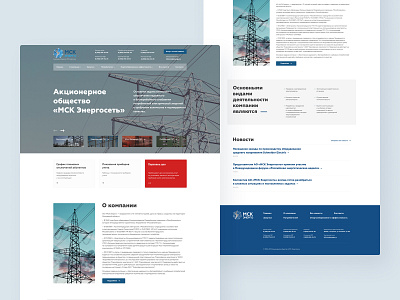 Network company web design desktop clean company design desktop electricity flat minimalism network ui uidesign uiux ux web web design webdesign website website design