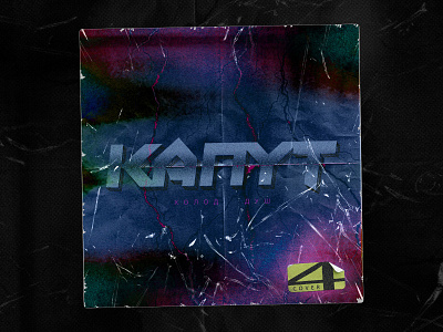 Cover art for КАПУТ - холод душ 🌀🌀🌀🌀 album cover art cd artwork cd cover cd design cd packaging concept cover cover art cover artwork cover design covers design dribbble dribble illustraion illustration art print soundcloud texture