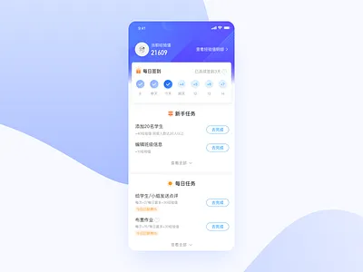 我的任务 app design ui ux