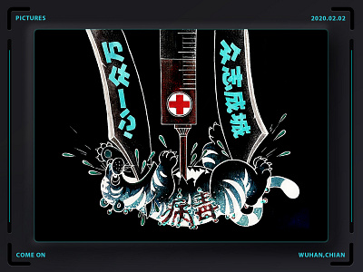 illustration - Paper tige （ COVID-19） banner branding china concept art doctors drawing graphic design illustration photoshop product design tiger typography ui ux visual style guide wuhan