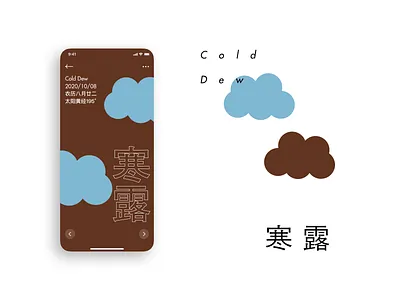 24 Solar Terms - Cold Dew 24 solar terms autumn chinese culture fall ui