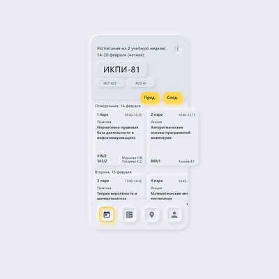 Neumorphism exploration adobexd app design exploration list minimal navigation neumorphic neumorphism orange practice prototype schedule shadows simple ui ux web white