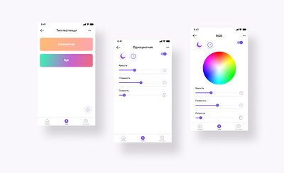 Smart home app app design app ui light control minimalism scenes ui ui design ui ux