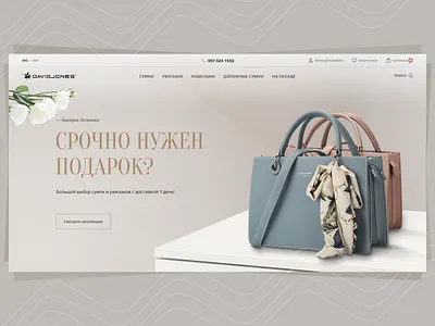 David Jones | Handbags Shop clean colors e commerce fashion handbags hero interaction online shop store ui ux women