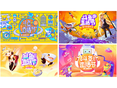 斗鱼直播节 banner 插画 视觉