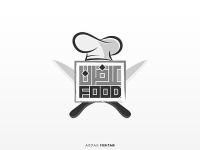 Irfan Food Logo arabic logo calligraphy creative digital calligraphy icon identity inspiration islamic design logo