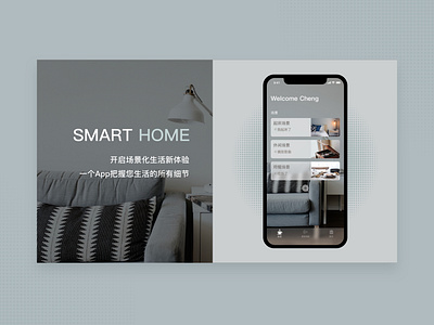 smart home（iOS app design）01 app app design application design ios app design smarthome smarthome app ui