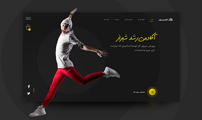 Shiraz Rosh Academy design inspiration sketch ui web webdesign