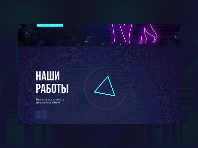 Neon signs website animation cuberpunk landing landingpage retrowave webdesign
