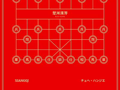 Xiang Qi - chinese chess chinese chess figma xiangqi